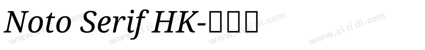 Noto Serif HK字体转换